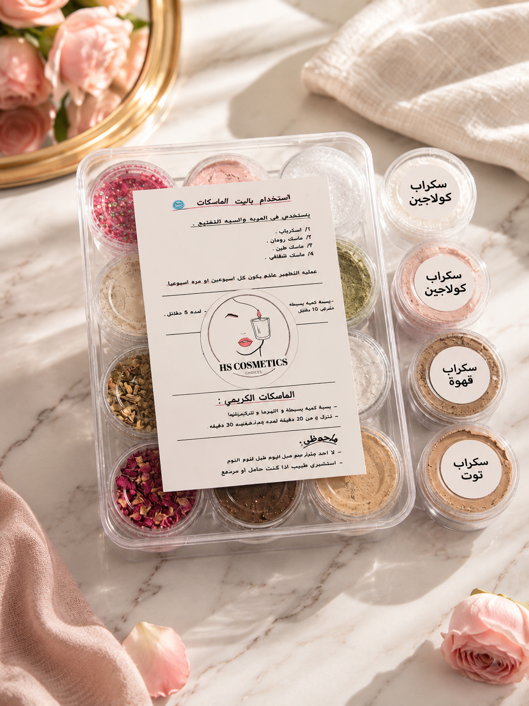 Masks Box