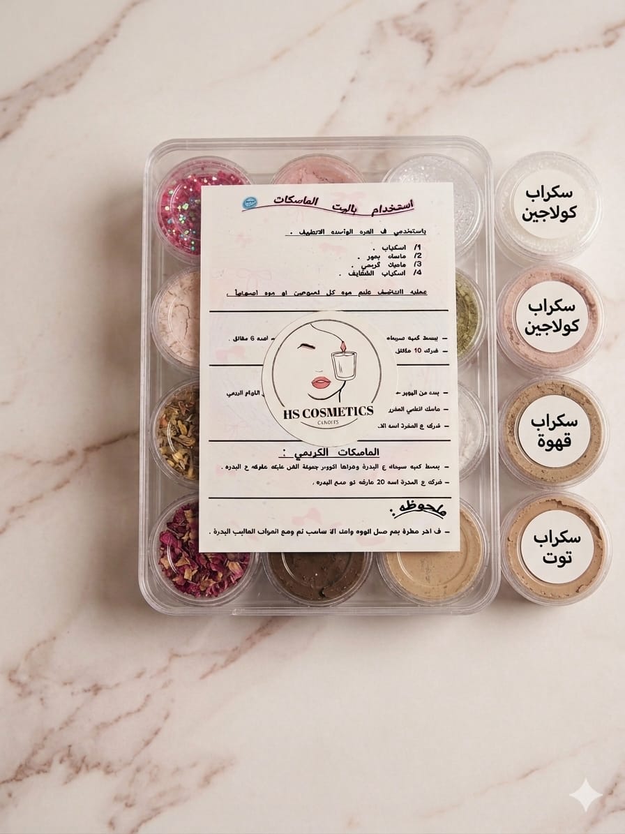 Masks Box